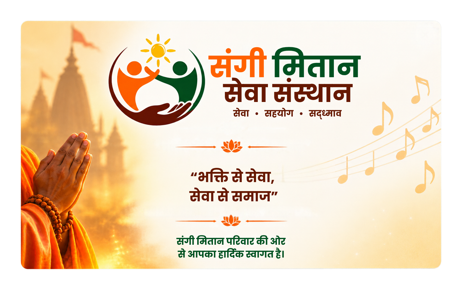 Promotion Banner